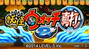 Youkai Watch 2 - Shinuchi (Japan) screen shot title